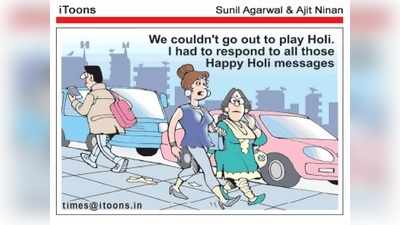 Cartoon Jokes: హోలీ ఆడలేదు.. విషెస్‌కు రిప్లైలు ఇవ్వాలి!