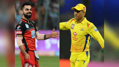 IPL 2019 : चेन्नई विरुद्ध बेंगळुरू सामना