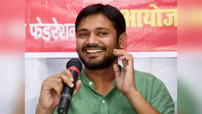 बिहार: सीपीआई के टिकट से बेगूसराय से चुनाव लड़ेंगे कन्हैया कुमार