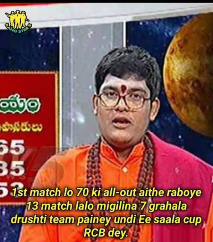 IPL 2019 Jokes: ఆర్సీబీ ‘ఈ సాలా కప్‌ నమ్డే’.. తెలుగు జోక్స్ అదుర్స్!