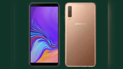 Samsung Galaxy A9, Galaxy A7 पर मिल रहा ₹5,000 तक का डिस्काउंट