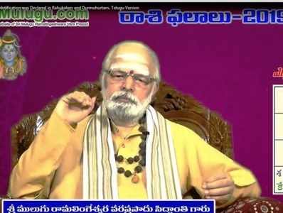 Mulugu Panchangam: మార్చి 25 సోమవారం - తిథి, నక్షత్రం