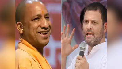 लोकसभा चुनाव: राहुल पर CM योगी का तंज, आम की तरह उन्हें लगता है आलू का भी फल आता है