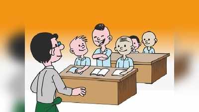 Teacher Student Jokes: జోక్: అన్నాచెల్లెలు అవుతారు సార్! 