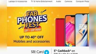 Amazon Fab Phones Fest: நீண்ட நாள் நீங்கள் வாங்க நினைத்த ஸ்மார்ட்போன்களுக்கு அதிரடி ஆஃபர்!