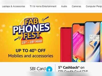 Amazon Fab Phones Fest: நீண்ட நாள் நீங்கள் வாங்க நினைத்த ஸ்மார்ட்போன்களுக்கு அதிரடி ஆஃபர்!