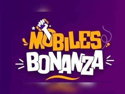 Mobiles Bonanza Sale: అమెజాన్‌కు పోటీగా ఫ్లిప్‌కార్ట్ సూపర్ ఆఫర్లు