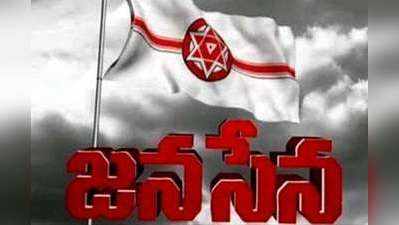 Janasena MP Candidates List: జనసేన పార్టీ ఎంపీ, ఎమ్మెల్యే అభ్యర్థుల పూర్తి జాబితా