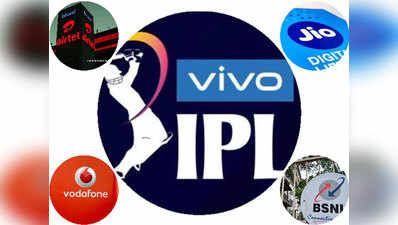 Jio vs Vodafone vs Airtel vs BSNL: IPL देखने के लिए ये हैं बेस्ट प्रीपेड प्लान