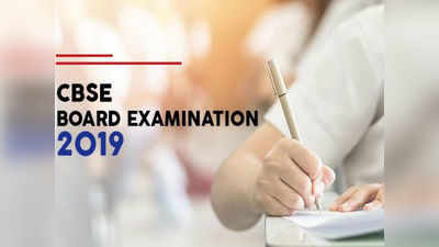 CBSE 2019: తరగతులు నిర్వహిస్తే కఠిన చర్యలు: సీబీఎస్‌ఈ 