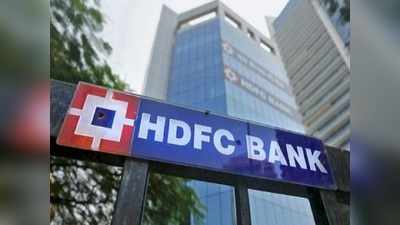 HDFC Bank: ఆ యాప్ వాడారో ఖాతాలో డబ్బులు గోవిందా!