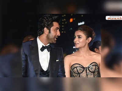 Alia Bhatt, Ranbir Kapoor : டிரான்ஸ்பரண்ட் டிரஸ் அணிந்து வந்த ஆலியா பட்!