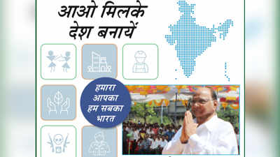 ncp manifesto : शेतकऱ्यांना कर्जमुक्ती, राष्ट्रवादीचा जाहीरनामा