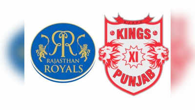 IPL Live updates RR v KXIP: राजस्थान वि. पंजाब
