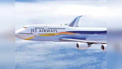 Jet Airways: जेटचा मार्ग मोकळा
