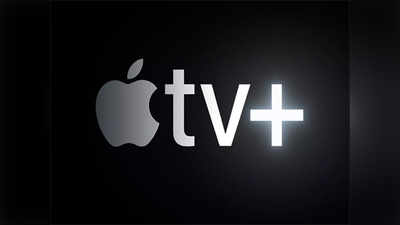 Apple TV Plus : नेटफ्लिक्सला टक्कर देण्यासाठी अॅपलचा टीव्ही अॅप