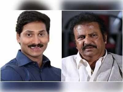 కాసేపట్లో జగన్‌తో మోహన్‌బాబు భేటీ.. వైసీపీలోకి ఎంట్రీ ఖాయమా?