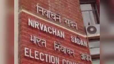 लोकसभा चुनाव: आचार संहिता के बाद EC ने अब तक 539.99 करोड़ की सामग्री जब्त की