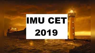 IMU CET 2019: கடல்சார் படிப்புக்கான நுழைவுத்தேர்வு: ஏப்ரல் 1 முதல் விண்ணப்பிக்கலாம்!