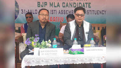 अरुणाचल: यहां चुनाव से पहले ही बीजेपी उम्मीदवार की जीत, निर्विरोध निर्वाचित