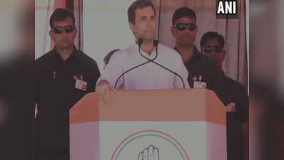 राजस्थान में राहुल: हम गरीबी पर करेंगे सर्जिकल स्ट्राइक, PM ने 15 लाख नहीं दिए, हम 72 हजार देकर रहेंगे