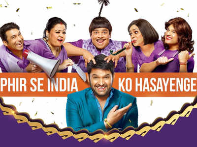 Latest TRP Ratings: टीआरपी की रेस में पिछड़ता जा रहा है The Kapil Sharma Show