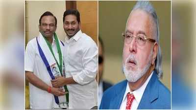 ఒంగోలు వైసీపీ ఎంపీ అభ్యర్థి అఫిడవిట్.. మాల్యా మాగుంటకు బాకీ పడ్డారట