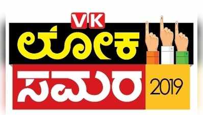 ಕಾವೇರಿ ಕಣಿವೆ: 80 ಅಭ್ಯರ್ಥಿಗಳು, 123 ನಾಮಪತ್ರ ಸಲ್ಲಿಕೆ