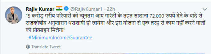 राजीव कुमार के ट्वीट पर EC ने जारी किया नोटिस