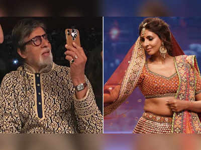 amitabh bachchan: ...म्हणून बिग बींनी शिट्टी वाजवून त्याला केलं दूर