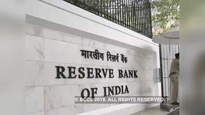 RBI: ... म्हणून रविवारी सर्व सरकारी बँका सुरू राहणार