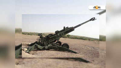 বছর শেষেই বিরাট অস্ত্র সেনার ভাঁড়ারে, আসছে মেক ইন ইন্ডিয়া M777 Howitzer!