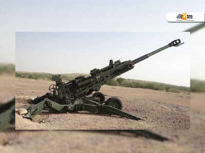বছর শেষেই বিরাট অস্ত্র সেনার ভাঁড়ারে, আসছে মেক ইন ইন্ডিয়া M777 Howitzer!