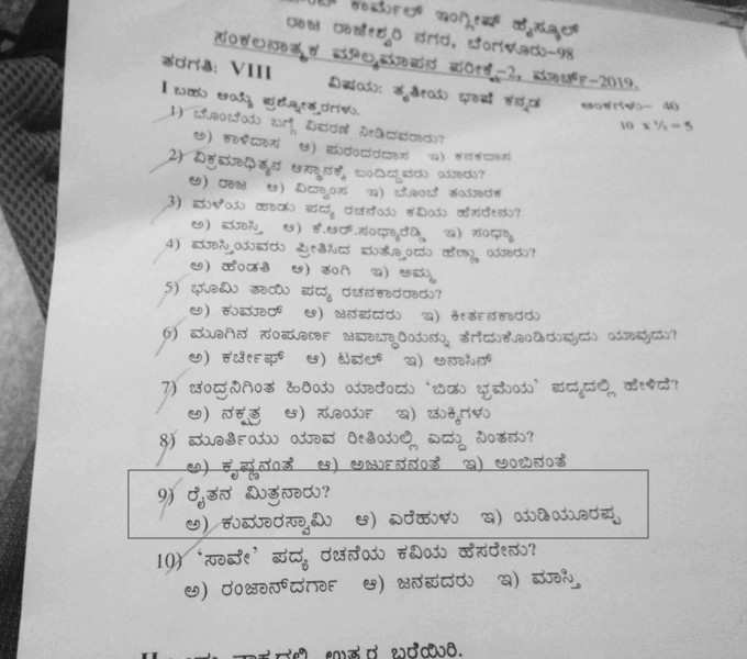 Question Paper