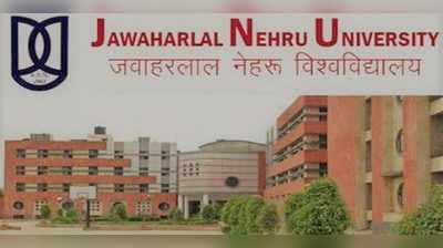 JNU Recruitment 2019: ஜவஹர்லால் நேரு பல்கலை.யில் உதவி பேராசிரியர்கள் வேலைவாய்ப்பு!