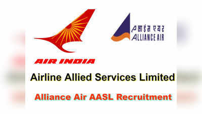 AASL Notification: ఎయిర్ ఇండియాలో ఉద్యోగాలు