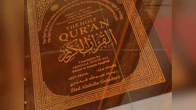 छह साल के बच्चे ने याद कर डाली कुरान, दाउदी बोहरा समुदाय ने किया सम्मानित