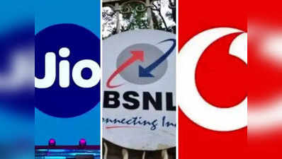 Airtel vs Reliance Jio vs Vodafone vs BSNL: ये हैं बेस्ट वैल्यू-फॉर-मनी प्रीपेड प्लान्स