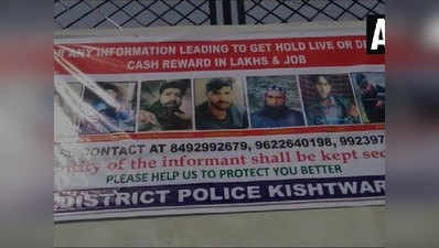 जम्‍मू-कश्‍मीर पुलिस ने जारी की 7 मोस्‍ट वांटेड आतंकवादियों की लिस्‍ट