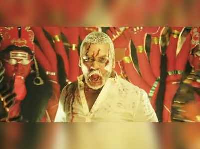 Kanchana 3: ஐராவை விட ராகவா லாரன்ஸின் தாயே பேயே வாடி காஞ்சனா 3 டிரைலர் ஆக்ரோஷம்!