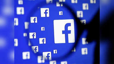 lok sabha election :  फेसबुकवर फेक न्यूज; अकाउंट ब्लॉक होणार