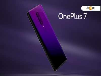 কেমন হবে OnePlus 7? বাজারে ভাইরাল ভিডিয়ো…দেখুন আপনিও!