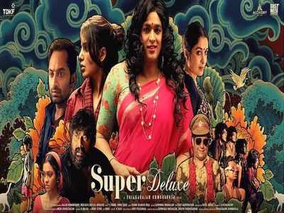 Super Deluxe: விஜய் சேதுபதியின் மாறுபட்ட நடிப்பில் “சூப்பர் டீலக்ஸ்” - படம் எப்படியிருக்கு!