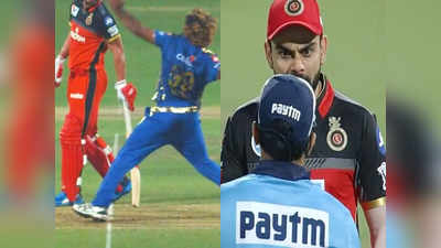 RCB No Ball Controversy: மலிங்கா ‘நோ-பால்’ சர்ச்சை..... கொந்தளிக்கும் பெங்களூரு ரசிகர்கள்!