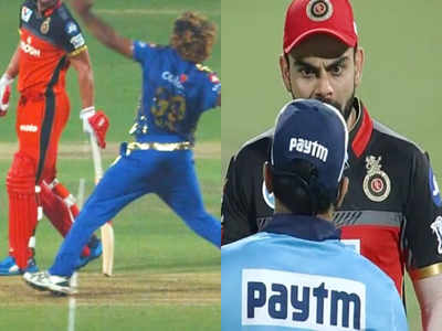 RCB No Ball Controversy: மலிங்கா ‘நோ-பால்’ சர்ச்சை..... கொந்தளிக்கும் பெங்களூரு ரசிகர்கள்!