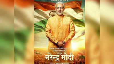 PM Narendra Modi: पीएम नरेंद्र मोदीला स्थगिती द्या, कोर्टात याचिका