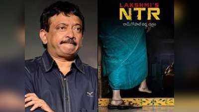 Lakshmis NTR రియాక్షన్: నా కెరీర్లో ఇదే బెస్ట్ కాంప్లిమెంట్ అన్న వర్మ.. ఏదో అలా కుదిరిందట!