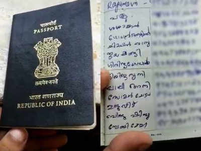 உங்க பாஸ்போர்ட் விர்ஜினா இருக்குதா? அதுக்கு இப்படி ஒரு நிலைமை கூட வரலாம்...!