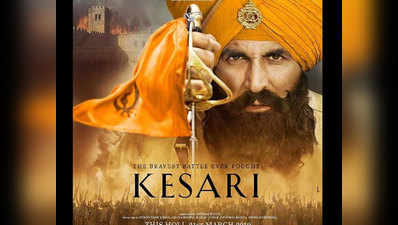 Kesari box-office collection: अक्षय कुमार की फिल्म 100 करोड़ क्लब में शामिल