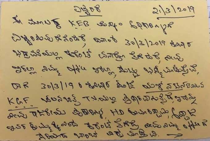 ಕೆಜಿಎಎಫ್ ಪ್ರಸಾರ ವೇಳೆ ಕರೆಂಟ್ ತೆಗೆದ್ರೆ ಬಾಂಬ್ ಹಾಕ್ತೀನಿ